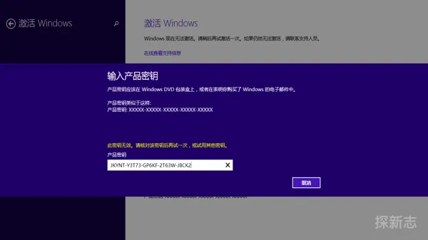 win8企业版密钥激活(激活windows有什么用)