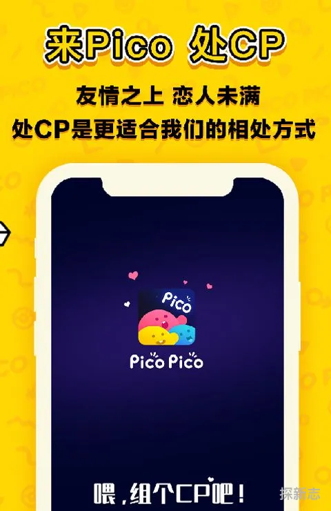 picopico是什么软件(picopico官方网站)