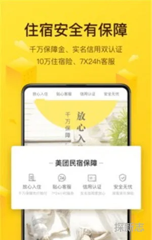 美团民宿app如何添加民宿房间照片(民宿怎么在美团上发布)