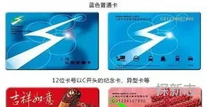 上海交通卡全国都可以用吗(哪种公交卡全国通用)