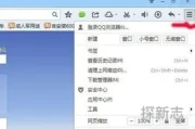 QQ浏览器关闭声音的图文教程(手机QQ浏览器声音设置)