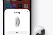 苹果airtag有效距离是多少(airdots3说明书)